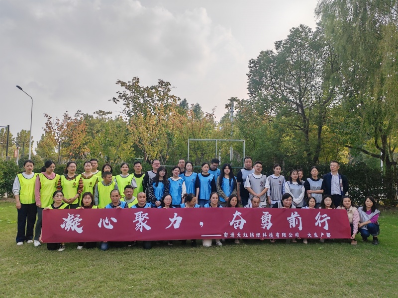 Nantong Tianhong Textil Technology Co., Ltd.