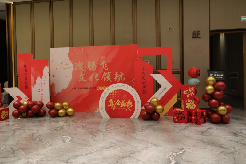 Nantong Tianhong Textil Technology Co., Ltd.